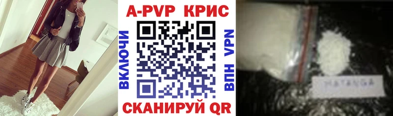 Купить  Верхняя Пышма  A-PVP Соль 