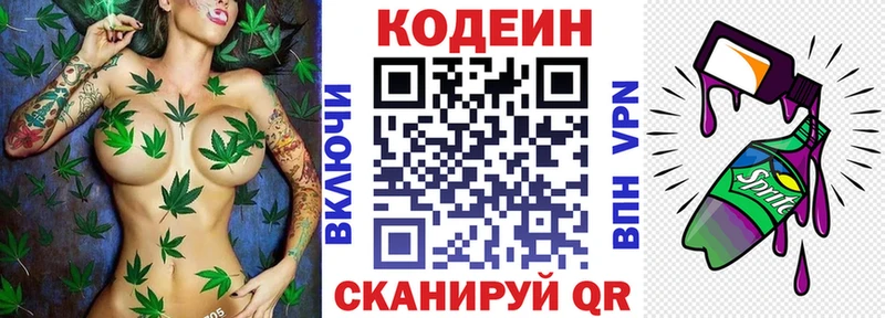 Купить  Верхняя Пышма  Кодеиновый сироп Lean напиток Lean (лин) 