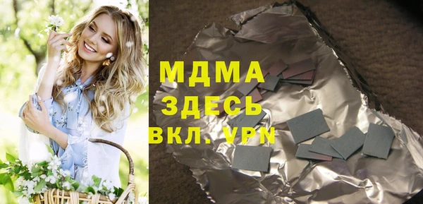 кристаллы Новозыбков