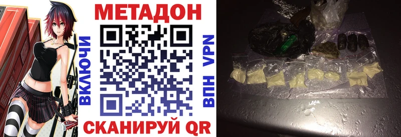Метадон кристалл  Купить  Верхняя Пышма 